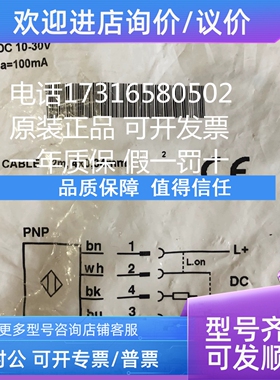 议价施克SICK西克  VS/VE18-4P3212 号 6013693