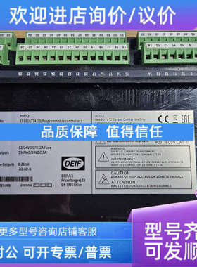 议价DEIF PPU-3 控制器模块