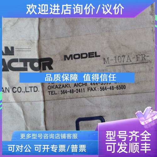 议价MODEL LA-MAN-FR  MODEL 107A-FR UNICOM JAPAN CO.LTD.