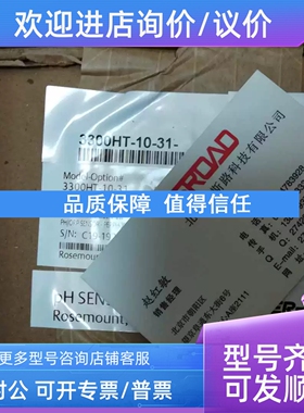 议价ROSEMOUNTPH分析传感器3300HT-10-30