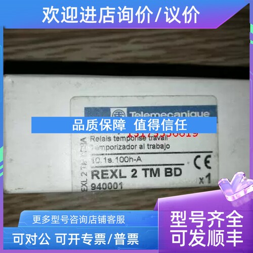 议价时间继电器REXL2TMBD DC24V REXL2TMP7 AC220V