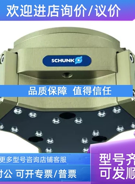 议价雄克SCHUNK 0307340 PW-070-XX-13+14-0-0-BO.ASK