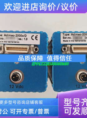 议价荷兰Adimec-2000c/D工业彩色相机