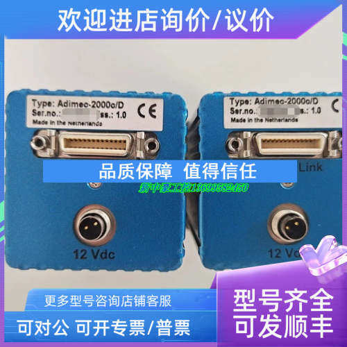 议价荷兰Adimec-2000c/D工业彩色相机