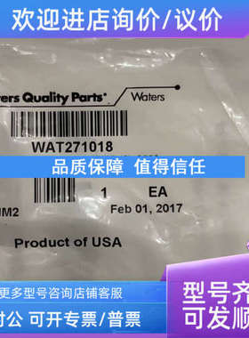议价Waters柱塞密封垫WAT271018（含WAT270160