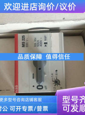 议价ABB电动机启动器保护器 MS225-1.6 MS325-1.6 1.0-1.6A