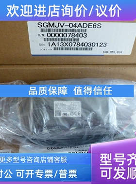 议价电机SGMJV-02ADC6S/02ADD6S/02ADE6S/02A3E6S、SGMJV-02ADE6E