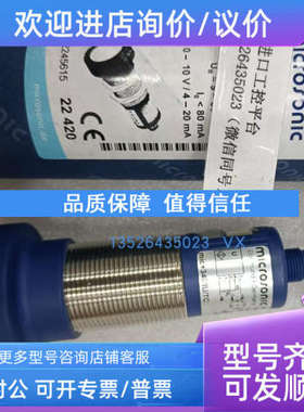 议价Microsonic mic+35/D/TC传感器H+L WEW02-4R1455R24/OH 电磁