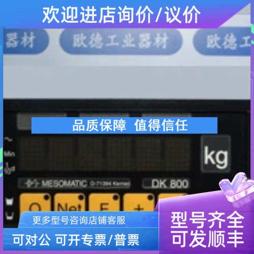 议价 MESOMATIC  控制器  DK800/2A/PDP/IN