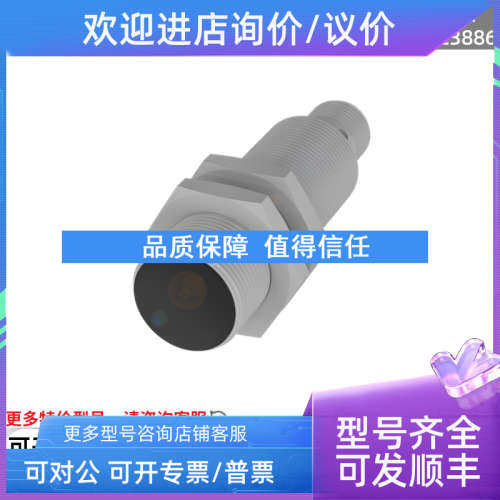 议价BALLUFF巴鲁夫BES02KC BES M18MI-PSC70B-S04G-W电感式传感器
