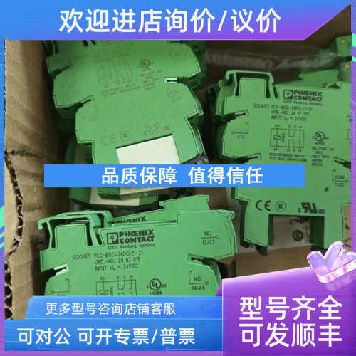 议价SUBCON-PLUS F2PHOENIX CONTACT菲尼克斯继电器