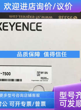 议价基恩士PLC控制器KV-7500 KV-7300 KV-5500 KV-8000 免开