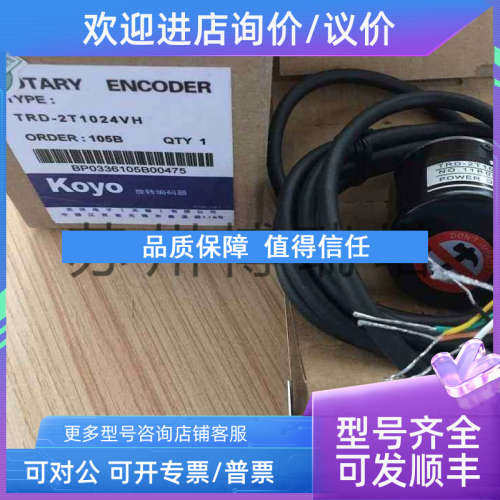 议价光洋Koyo编码器TRD-GK300-RZL