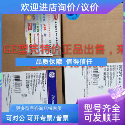 议价FEN36TA160JF   GE塑壳断路器 通用电气