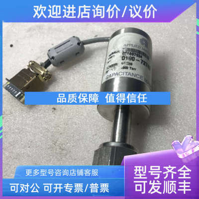 议价APPLIED MATERIALS CAPACITANCE MANOMETER  0190-72742 1000