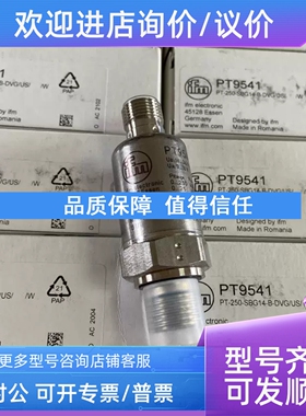 议价IFM易福门压力传感器PT3560 3550 3551 3552 3553 3554