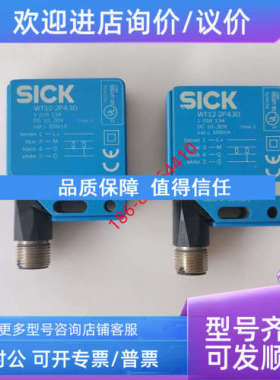 议价SICK西克光电开关WT12-2P430号1016134停产只
