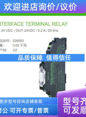 议价526063 MURR穆尔IN:24V-OUT:24V 0.2A 20kHz 光电耦合器