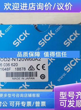 议价  SICK 施克 6036620 OD2-N120W60A2 照片