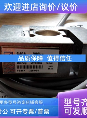 议价HBM称重传感器S40AD1/5TS40AC3/50KGS40AC3/100KG