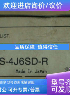 议价FL2S-4J6SD-R