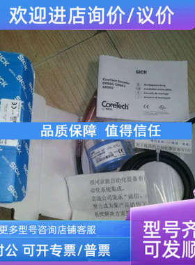 议价SICK 1032670 ARS60-H4A03600 1032719 ARS60-H4L04096