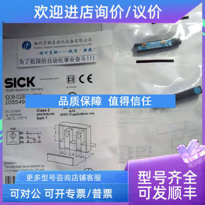 议价SICK 1055503 IQ08-04NPOKT0S 1055499 IQ08-04NPOKW2S