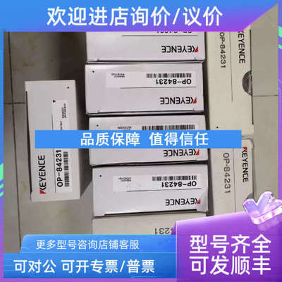 议价OP-84231基恩士KEYENCE手柄