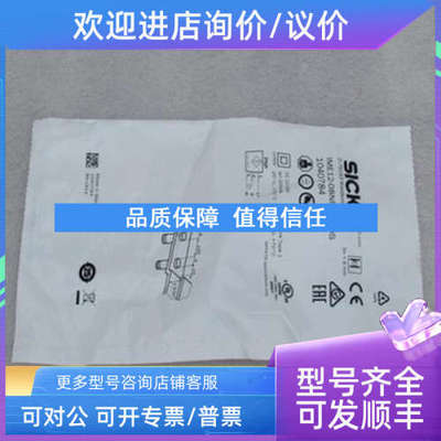 议价施克SICK传感器 IME12-08NPOZCOS 1040784