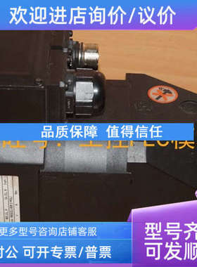 议价伺服电机 PM Servomotor 8C413010V003SG3MC