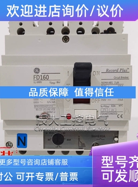 议价GE通用FD160塑壳断路器3P+N 4P 63A 125A FDS46TD063ED