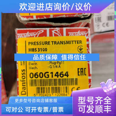 议价danfoss丹佛斯压力传感器MBS 3100 060G1464