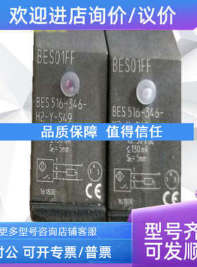议价巴鲁夫BES01FF BES516-346-H2-Y-S49BES 516-346-H2-Y-S4 BES