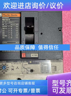 议价断路器NS100N 160 250H STR22ME 3P 40 50 100A