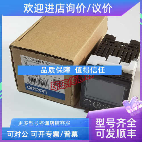 议价E5CN-C2MLD-500 Y2ML R2MT HQ2M温度控制器温控表