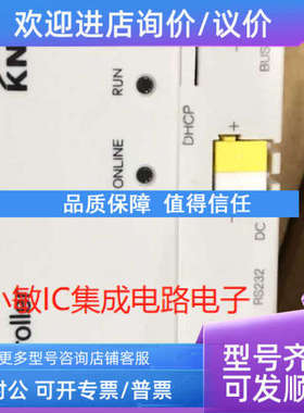 议价DEEPSMART智能家居KNX网络网关 DC9-30W