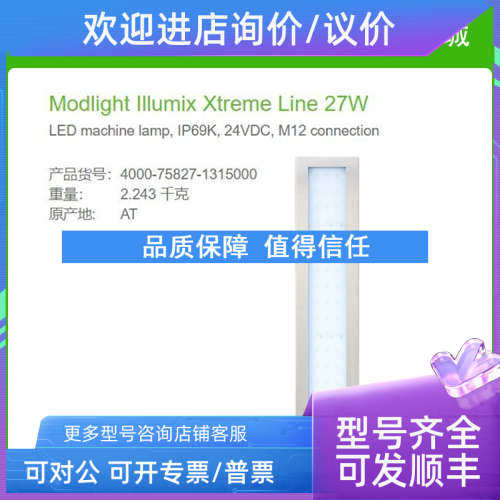 议价MURR4000-75827-1315000穆尔24V铝合金LED机器灯IP67 M12