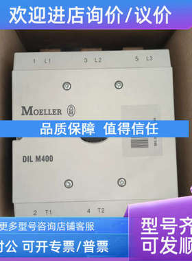 议价接触器DIL M400 DILM500 100-250VDC
