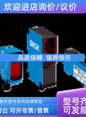 议价SICK 5308082 LL3-DR06 5326001 LL3-DR12 5308073 LL3-DS06