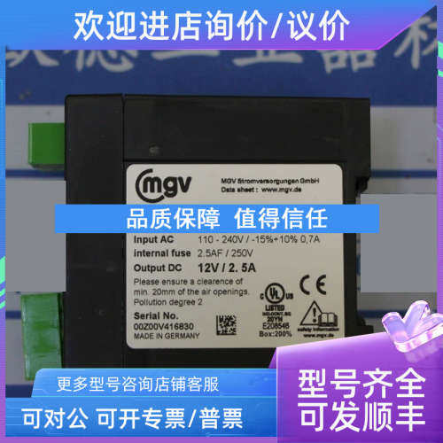 议价MGV 电源PH30-1202
