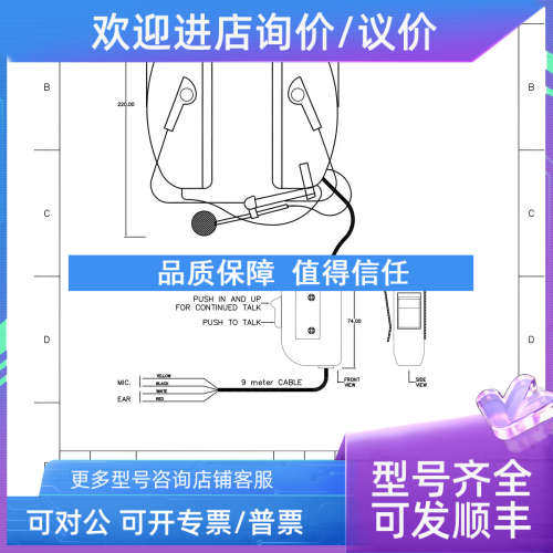 议价3M peltor MT7H79A headset抗噪耳麦MT53H79A耳机Phontech 00