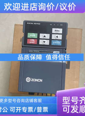 议价上海众辰变频器Z2200-0R75G 高性能矢量型Z2000系列0.75KW