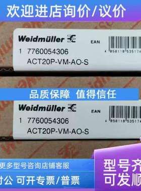 议价直流和单相交流电压隔离变送器 7760054306   ACT20P-VM-AO-S