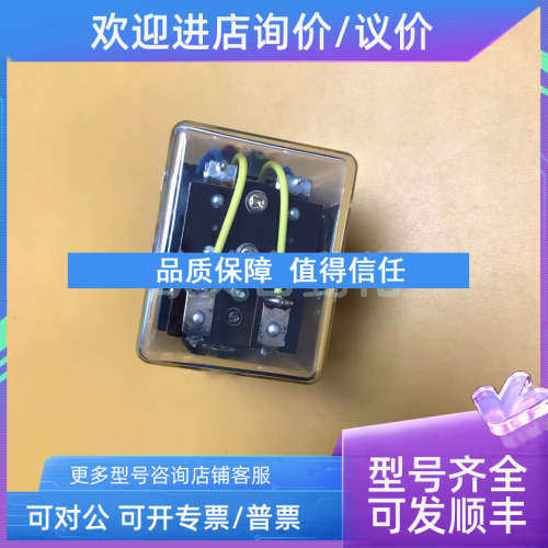 议价 继电器 MM2XP DC24V