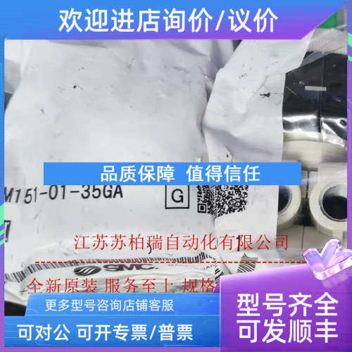 议价SMC型机控阀  VM130-01-30G-X31  VM130-01-30B-X31