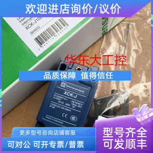议价行程开关XCKJ106H29C ZCKJ1H29C+ZCKE06C XCK-J.C限位开关