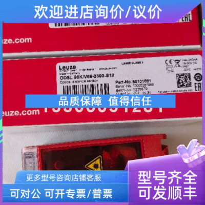 议价MC336-S1C2-A磁性编码传感器 leuze/劳易测 63001050