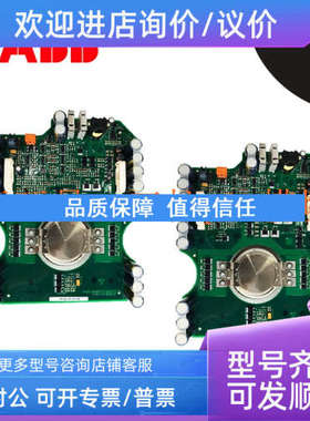 议价5SHX0660F0002 3BHE022333R0101 GVC713A101 5SXE05-0158 ABB