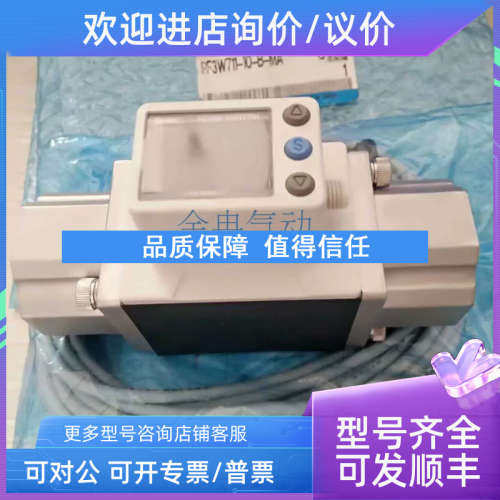 议价SMC流量计流量开关PF2W720-N04-67 PF2W720-F04-67