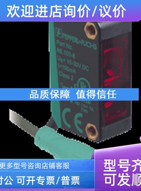 议价传感器ML7-54-G/25/136/115B